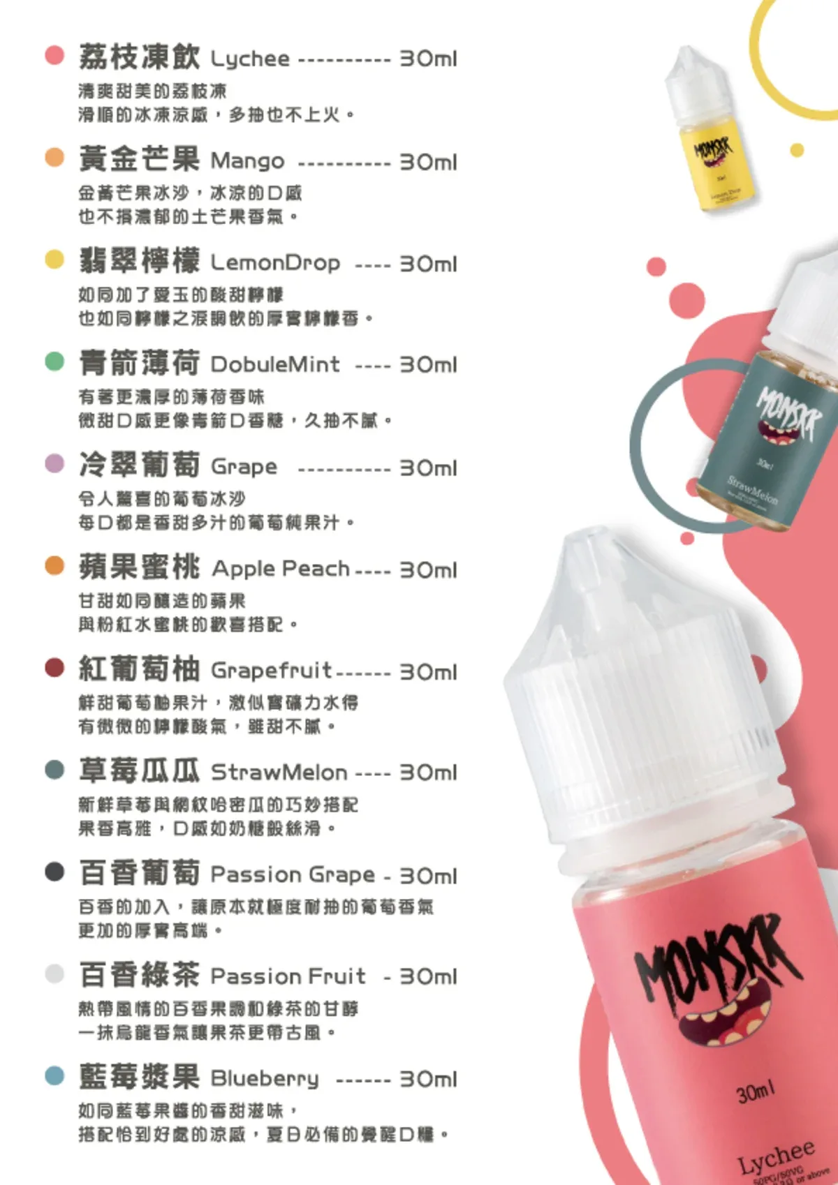 MONSKR 蒙斯科 煙油 圖片 2