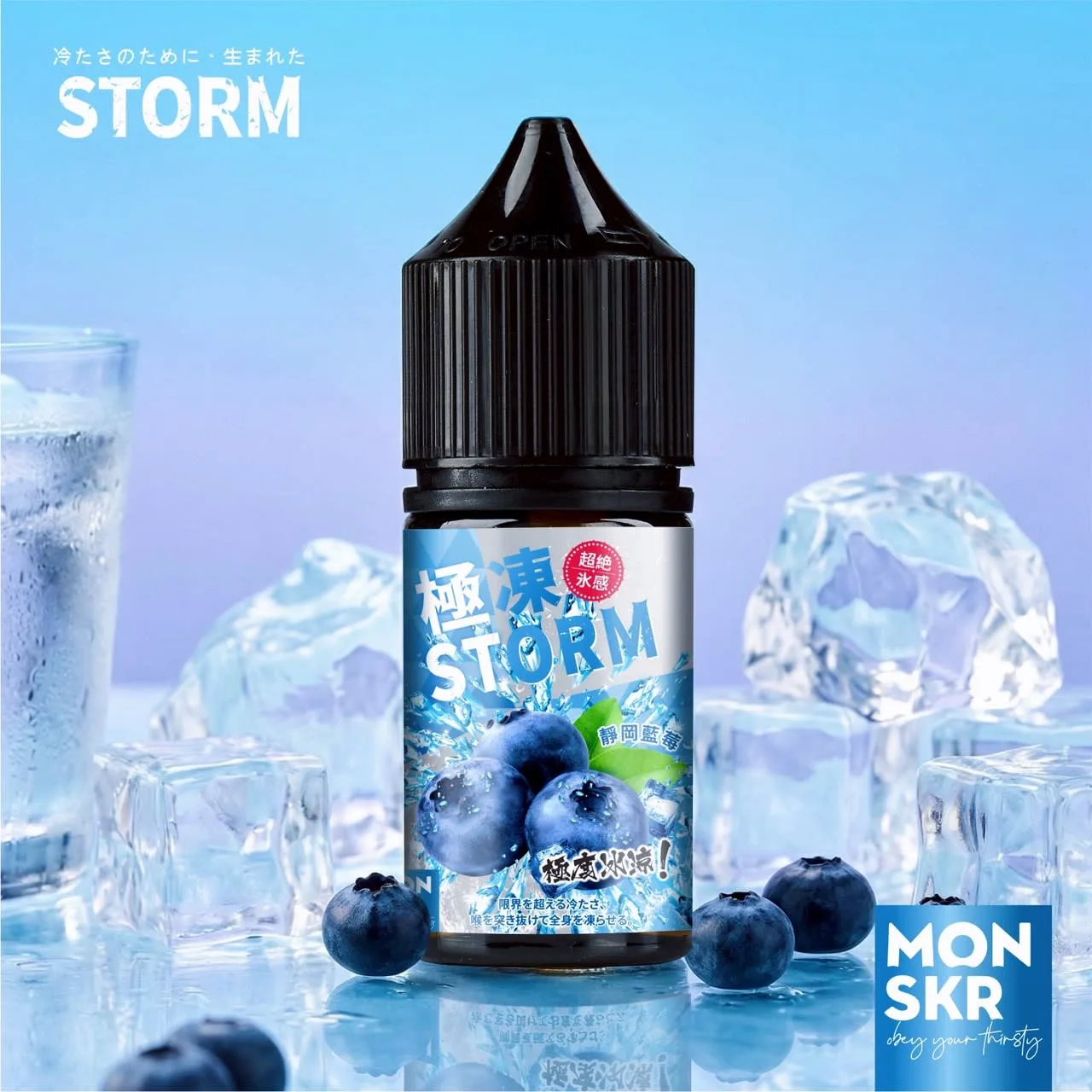 STORM 極凍系列 圖片 2