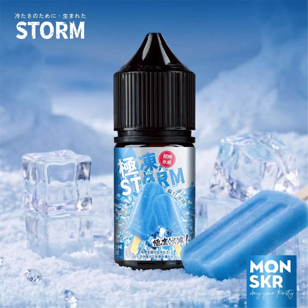 STORM 極凍系列 圖片 4
