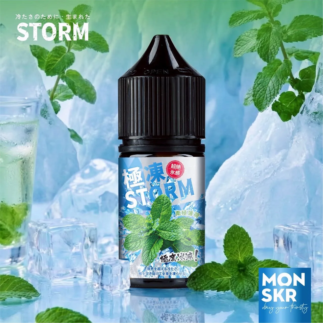 STORM 極凍系列 圖片 5
