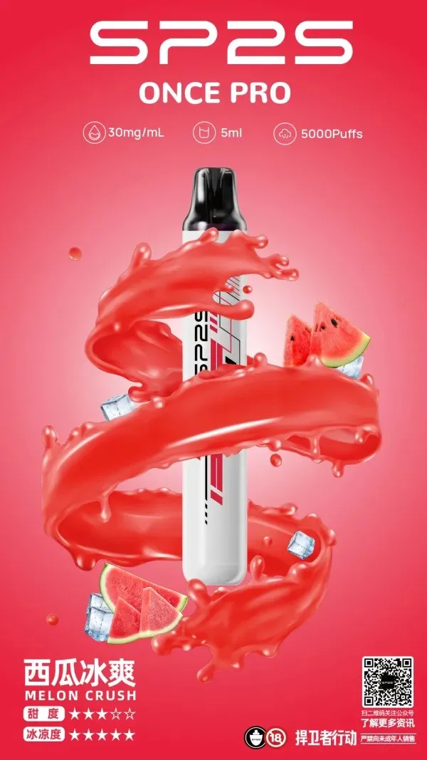 Sp2s 5000口拋棄式 圖片 2