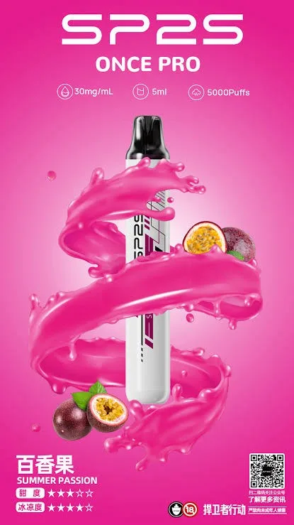 Sp2s 5000口拋棄式 圖片 3