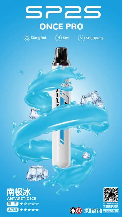 Sp2s 5000口拋棄式 圖片 4