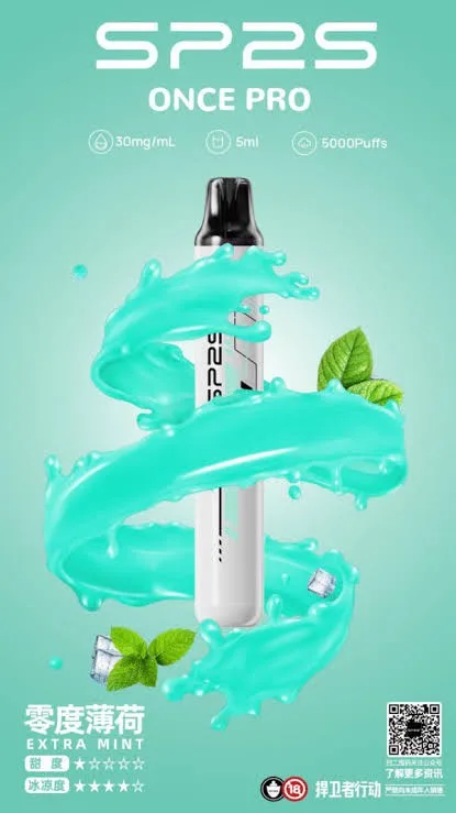 Sp2s 5000口拋棄式 圖片 5