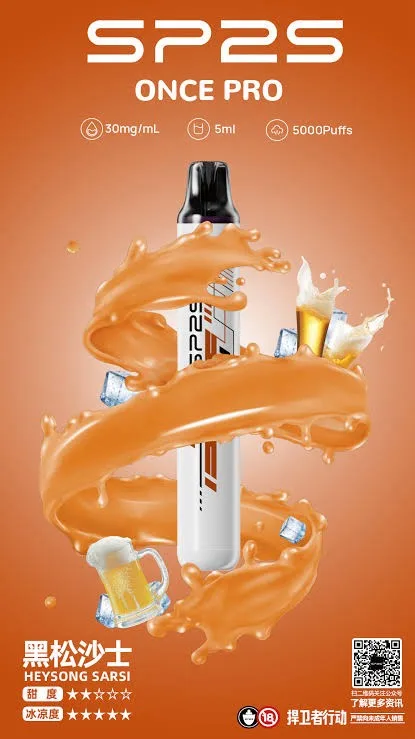 Sp2s 5000口拋棄式 圖片 6