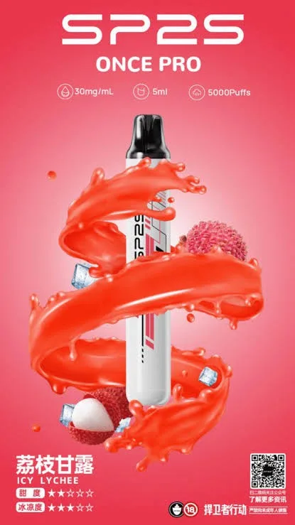 Sp2s 5000口拋棄式 圖片 7