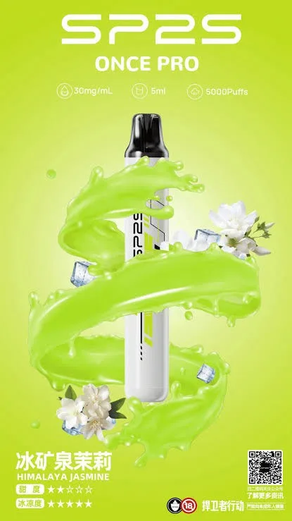 Sp2s 5000口拋棄式 圖片 8