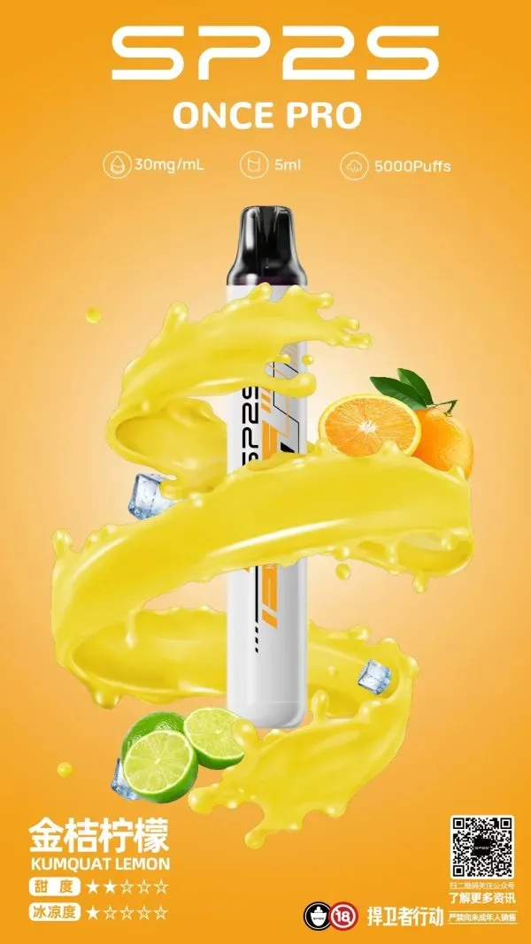 Sp2s 5000口拋棄式 圖片 9