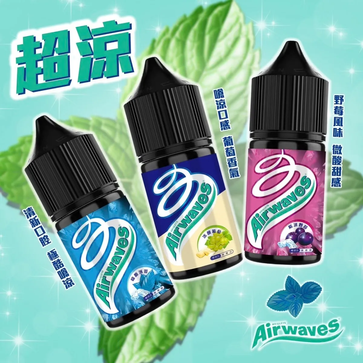 Airwaves超涼口香糖 image