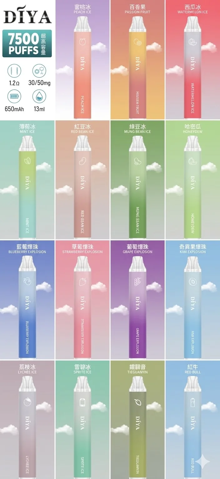 DIYA 7500抽一次性 image